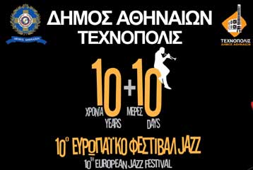 Ευρωπαϊκό Φεστιβάλ Τζαζ στην «Τεχνόπολη» από 21 έως 30 Μαΐου