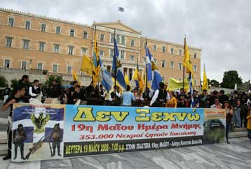 Εκδηλώσεις μνήμης για την γενοκτονία των Ελλήνων του Πόντου σε Αθήνα και Θεσσαλονίκη