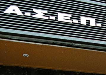 Οριστικά αποτελέσματα για 117 θέσεις στο υπουργείο Υγείας