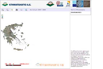 Διαθέσιμοι στο Διαδίκτυο οι χάρτες της Κτηματολόγιο ΑΕ για όλη την επικράτεια