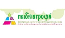 To πρόγραμμα Παιδειατροφή υποδέχεται το Δήμο Αμαρουσίου