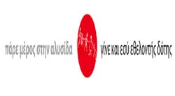 Ουραγός η Ελλάδα σε δότες μυελού και ομφάλιου αίματος