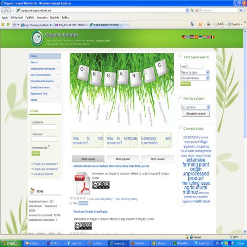 Εγκαινιάστηκε η Διαδικτυακή Πύλη «Organic.Edunet»