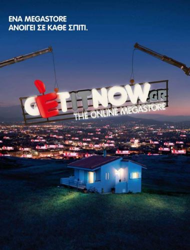 GetItNow.gr: Ένα πολυκατάστημα στο σπίτι σας