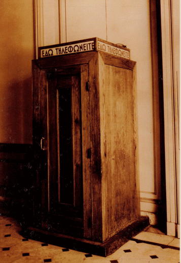 Ευκαιρία για μια βόλτα στο Μουσείο Τηλεπικοινωνιών του ΟΤΕ