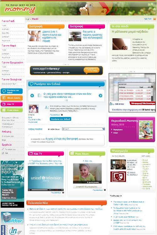 Μια νέα εποχή ξεκινά