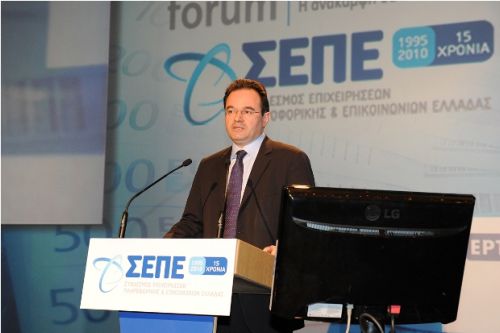 ΣΕΠΕ: «Η οικονομική ανάκαμψη θα είναι ψηφιακή»