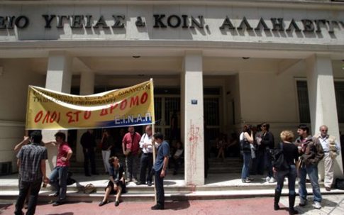 Μπλόκο νοσηλευτών στην είσοδο του υπουργείου Υγείας