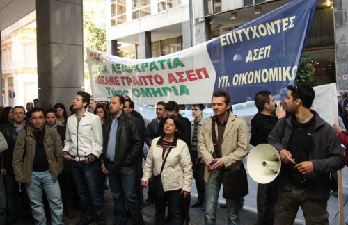 Διαμαρτυρία επιτυχόντων του ΑΣΕΠ στο υπουργείο Οικονομικών