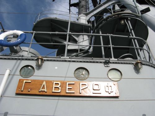 Καρατομήσεις από το ΓΕΝ για το πάρτι στο θωρηκτό «Αβέρωφ»