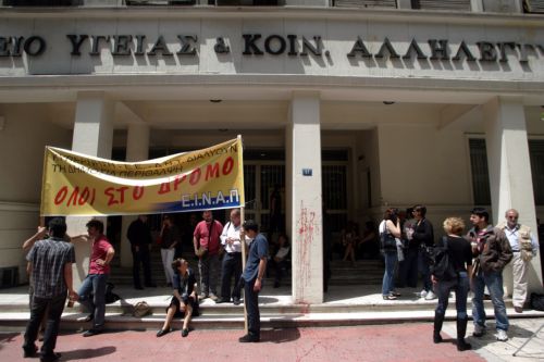 Μπλόκο νοσηλευτών στην είσοδο του υπουργείου Υγείας