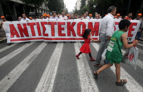 Συλλαλητήριο από ΓΣΕΕ-ΑΔΕΔΥ για το Ασφαλιστικό