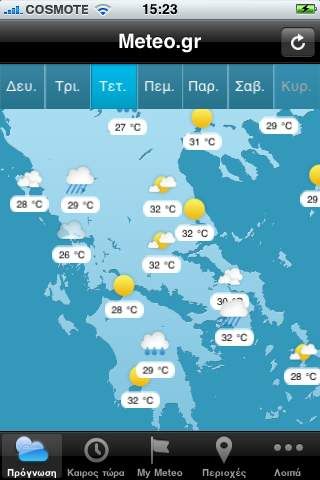 Η εφαρμογή του meteo.gr Νο1 Paid App στο AppStore