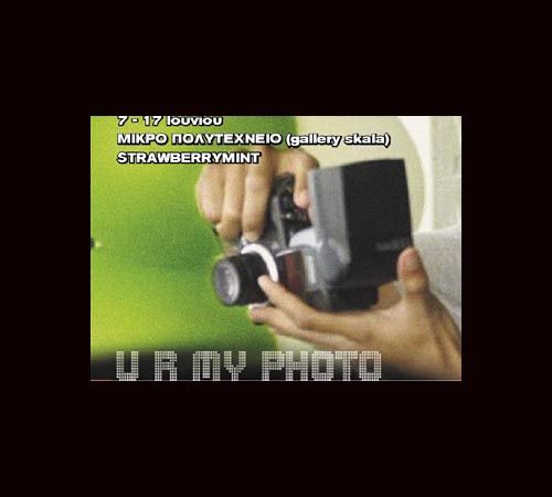 Έκθεση φωτογραφίας «U r my photo» στο Θησείο