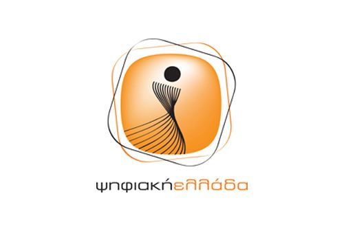 Εγκαινιάζεται το φόρουμ «Ψηφιακή Ελλάδα 2020»