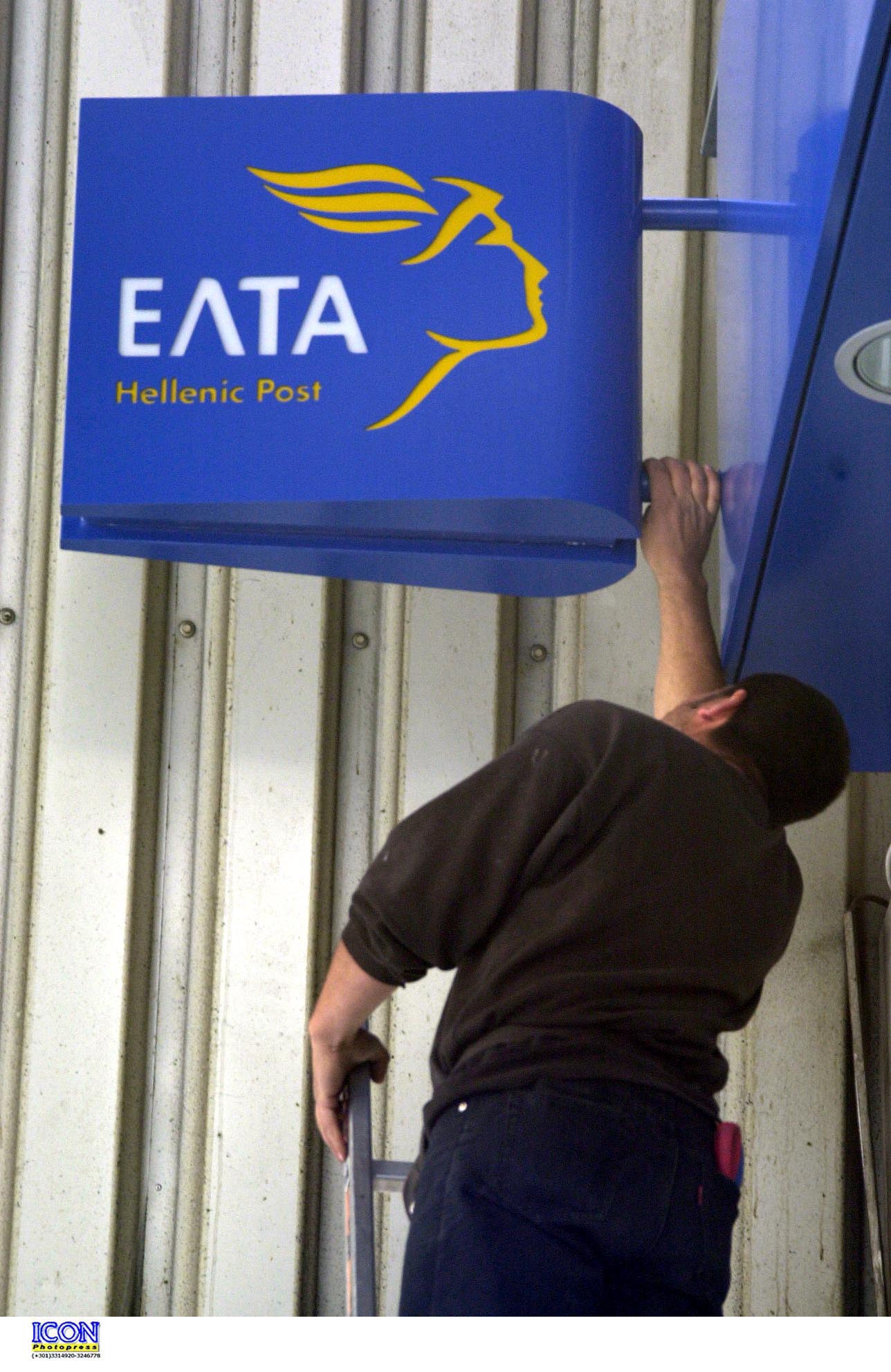 Σε 48ωρη απεργία εντός του Ιουνίου θα προχωρήσουν οι εργαζόμενοι στα ΕΛΤΑ