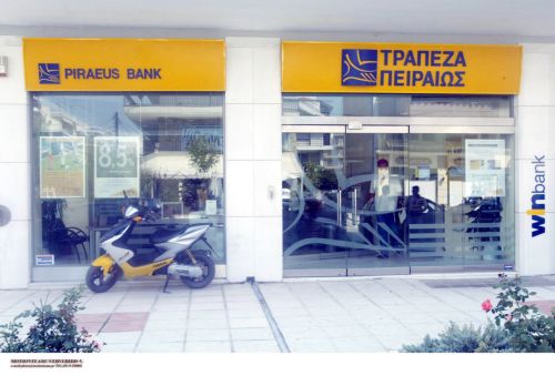 Αλλαγές επιτοκίων σε καταναλωτικά δάνεια και πιστωτικές κάρτες από την Τρ.Πειραιώς