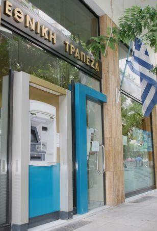 Δεν προβαίνει σε αύξηση μετοχικού κεφαλαίου η Εθνική Τράπεζα