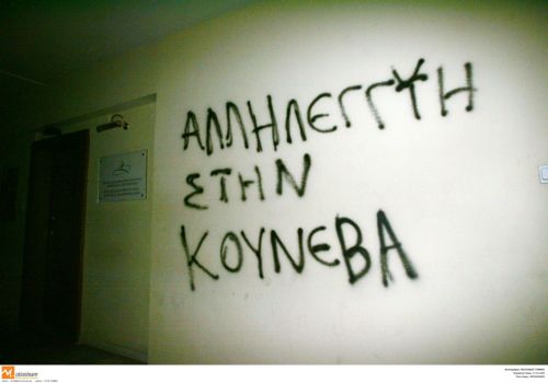 Στο αρχείο οδεύει η δικογραφία για την επίθεση στην Κ.Κούνεβα