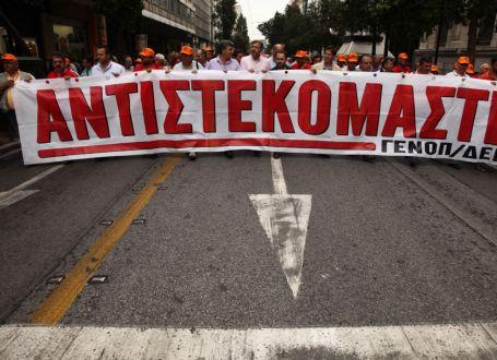 Διάβημα διαμαρτυρίας από ΓΣΕΕ-ΑΔΕΔΥ την ημέρα κατάθεσης του Ασφαλιστικού