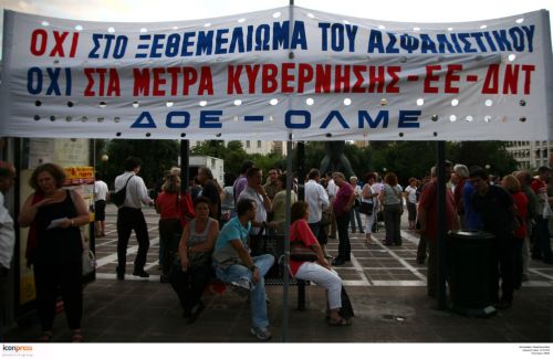 Συλλαλητήριο στην Κλαυθμώνος διοργάνωσε η ΑΔΕΔΥ