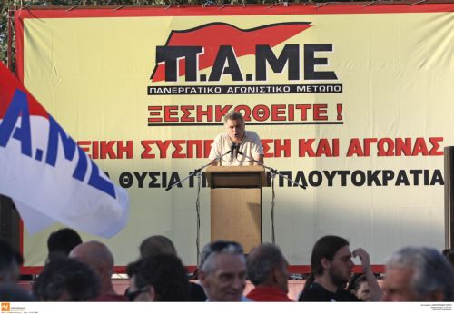 Πορεία προς την ισραηλινή πρεσβεία πραγματοποίησαν μέλη του ΠΑΜΕ