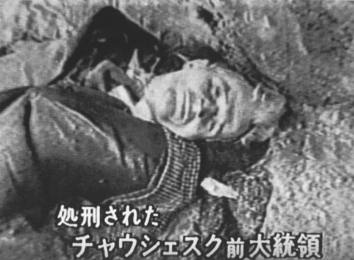 Εκταφή των σορών του ζεύγους Τσαουσέσκου στο Βουκουρέστι