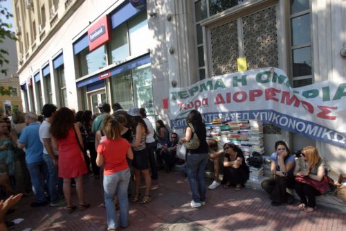 Συγκέντρωση διαμαρτυρίας έξω από το Γενικό Λογιστήριο του Κράτους