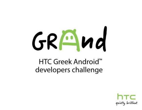 Συνεχίζεται ο διαγωνισμός ανάπτυξης εφαρμογών Android από την HTC