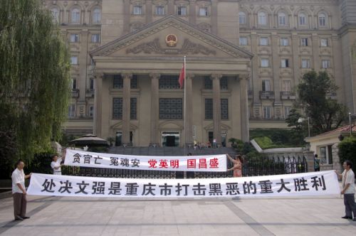 Ανώτερο δικαστικό αξιωματούχο εκτέλεσε η Κίνα