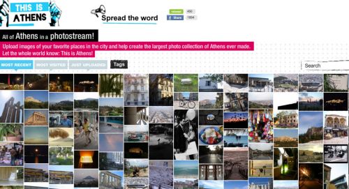 Η Αθήνα μέσα από τη φωτογραφική ματιά των πολιτών της