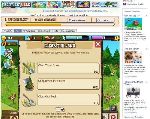 Μετά το FarmVille, το FrontierVille στο Facebook