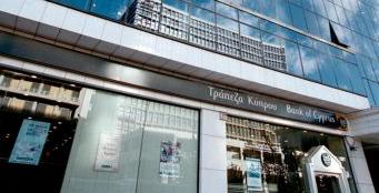 Σε αύξηση μετοχικού κεφαλαίου 350 εκατ. ευρώ προχωρά η Τράπεζα Κύπρου