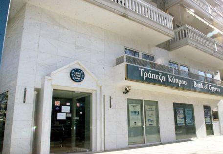 Αύξηση μετοχικού κεφαλαίου ύψους 345 εκατ. ευρώ σχεδιάζει η Τράπεζα Κύπρου
