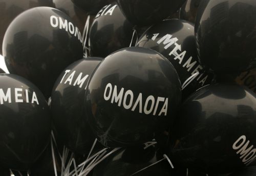 Συγκροτήθηκε η Εξεταστική Επιτροπή της Βουλής για την υπόθεση των ομολόγων