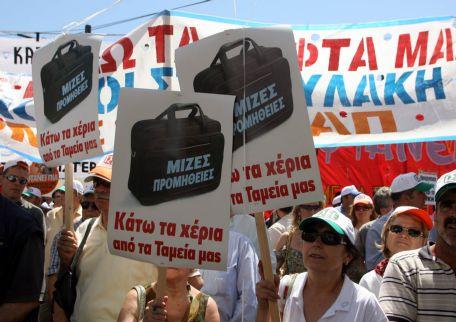 Να αρχίσει άμεσα τις εργασίες της αποφάσισε η Εξεταστική για την υπόθεση των ομολόγων