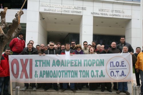 Σε κατάληψη των δημαρχείων όλης της χώρας θα προχωρήσουν οι δημοτικοί υπαλλήλοι