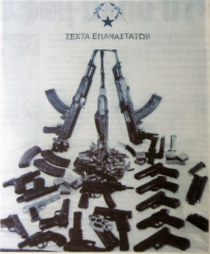 Η «Σέχτα» στη λίστα των τρομοκρατικών οργανώσεων του Στέιτ Ντιπάρτμεντ