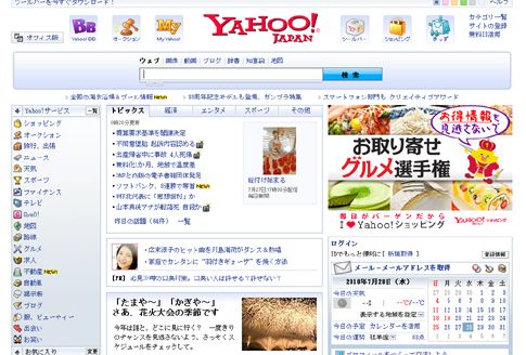 Τη μηχανή αναζήτησης της Google θα χρησιμοποιεί η Yahoo! Ιαπωνίας