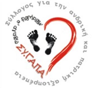 Γονική αλλοτρίωση στο διαζύγιο