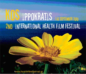 Η νόσος Αλτσχάιμερ στο επίκεντρο του Κινηματογραφικού Φεστιβάλ «Ιπποκράτης 2010»