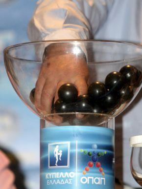 Η κλήρωση των 4 πρώτων φάσεων του Κυπέλλου Ελλάδος