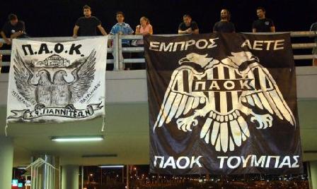 Παρέα με τον κόσμο ο ΠΑΟΚ στην Πόλη, όλα καλά με Τσιρίλο