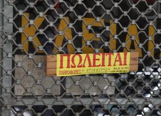 Κίνδυνος απώλειας άνω των 300.000 θέσεων απασχόλησης έως το τέλος του 2011