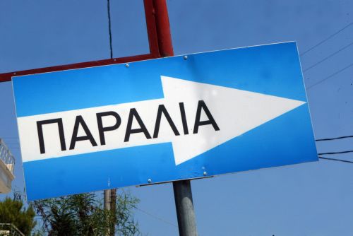 Στους 38 βαθμούς θα φτάσει ο υδράργυρος το επόμενο διήμερο