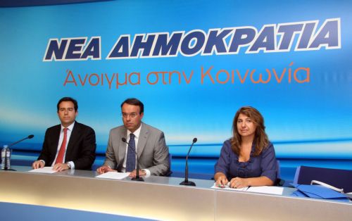 Αναποτελεσματική η θεραπευτική αγωγή του μνημονίου, τονίζει η ΝΔ