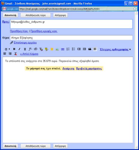 Πώς θα αναιρέσετε την αποστολή mail στo Gmail