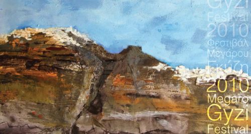 Μουσική, τέχνη, κουκλοθέατρο στα Φηρά Σαντορίνης έως τις 23 Αυγούστου