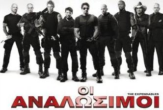 Οι ταινίες της εβδομάδας από 12 Αυγούστου