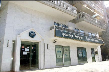 Ενισχυμένα κατά 10% τα καθαρά κέρδη της Τράπεζας Κύπρου το α’ εξάμηνο